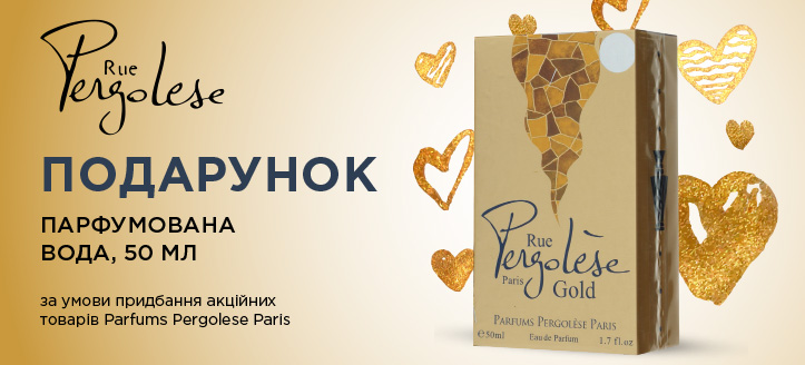 Акція від Parfums Pergolese Paris